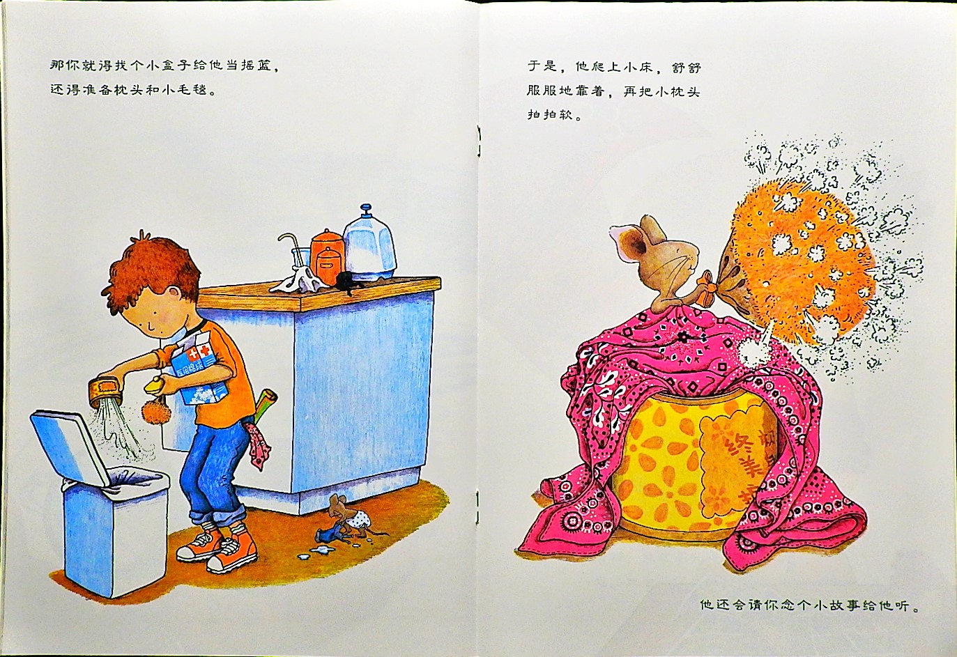 要是你给小老鼠吃饼干 (10),绘本,绘本故事,绘本阅读,故事书,童书,图画书,课外阅读